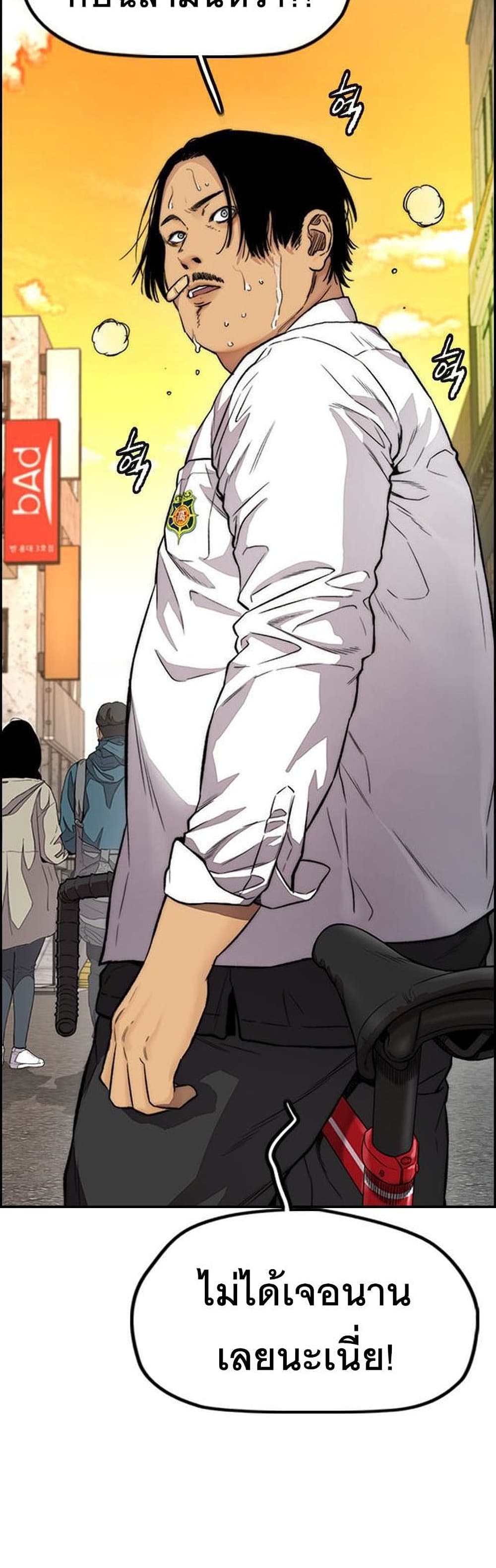 Windbreaker SS4 à¸•à¸­à¸™à¸—à¸µà¹ˆ 34 (75)